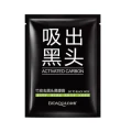 Bioaqua Suck Out Blackheads Nasal Mask - Deep Pore Cleansing | Shei Shop thumbnail 1