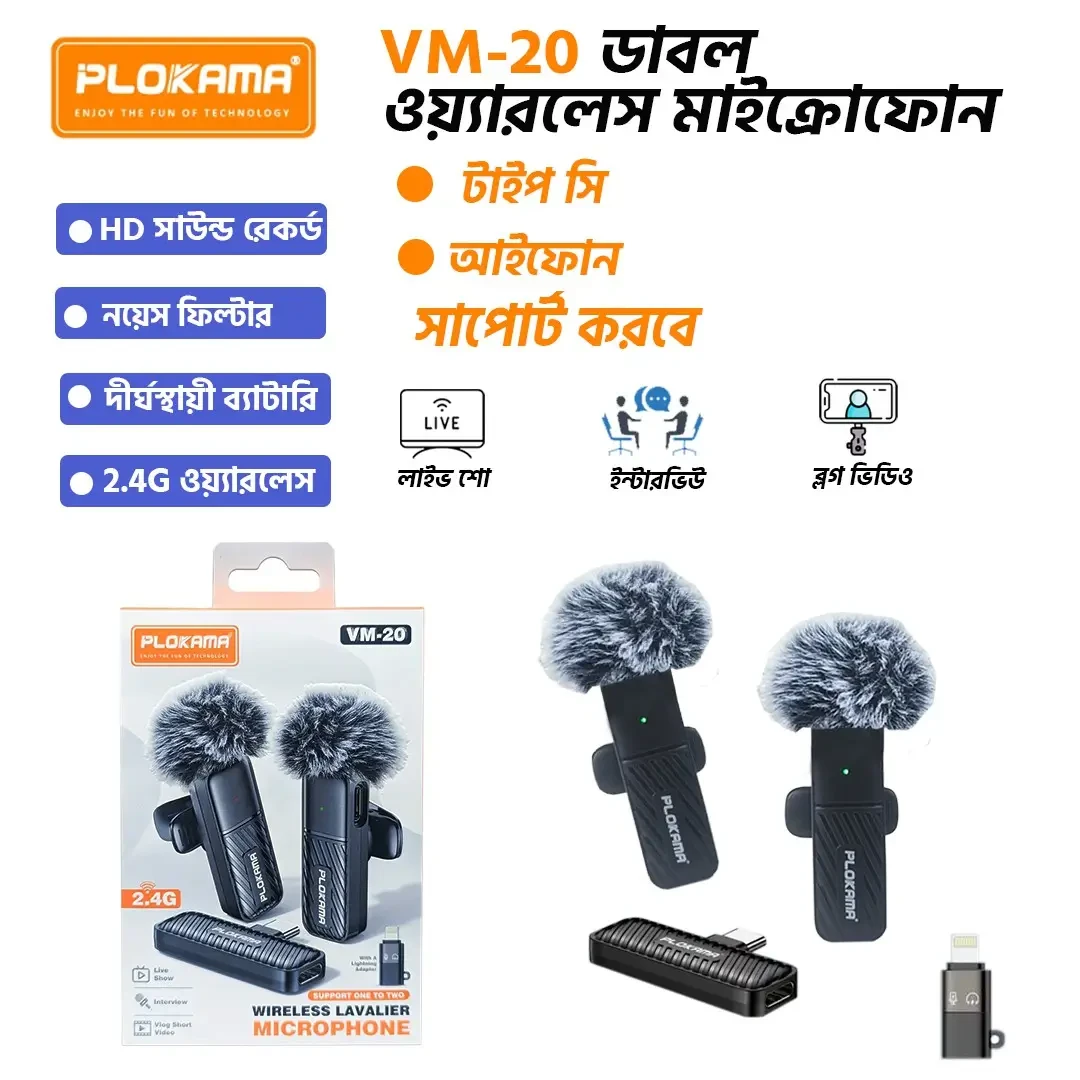 PLOKAMA VM20 Dual Wireless Lavalier Microphone - ENC Noise Reduction | Shei Shop
